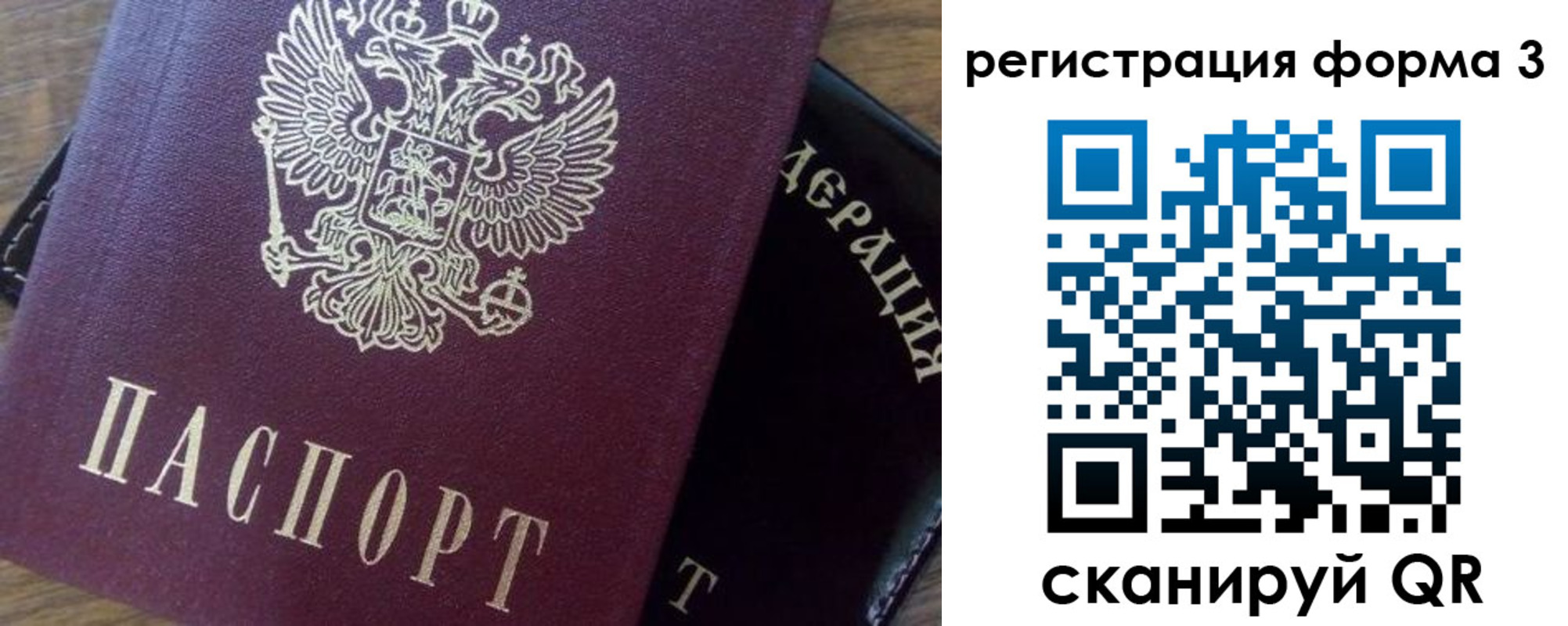 прописка регистрация в Егорьевске