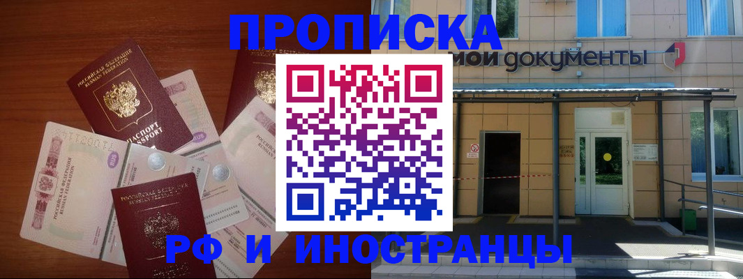 миграционный учет в Егорьевске