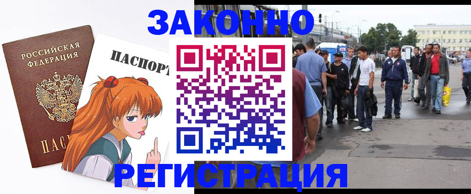 регистрация для школы в Егорьевске